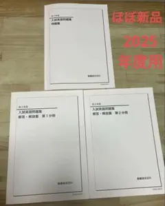 2025年最新】鉄緑会 高2 英語の人気アイテム - メルカリ