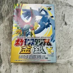 Nintendo64 ポケモンスタジアム金銀　箱付き