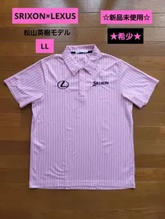 2025年最新】スリクソン レクサス 松山英樹の人気アイテム