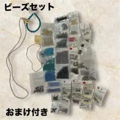 貴和製作所　パーツクラブ　ビーズセット