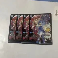 ブレイン・スラッシュ 25周年プロモ ホイル - メルカリ