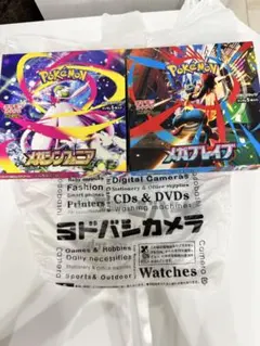 ポケモンカード　メガブレイブ　メガシンフォニア　ペリペリなし　封入率一致箱付