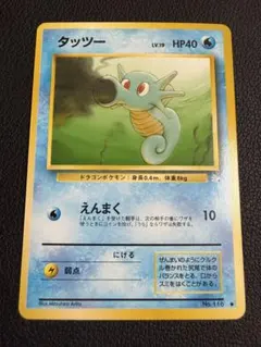 タッツー ● 第3弾拡張パック 化石の秘密 タッツー ○ 第3弾拡張パック 化石の秘密 - メルカリ