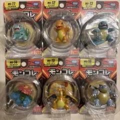 【新品未開封】モンコレ 廃盤 初代 御三家 フシギダネ ヒトカゲ ゼニガメ 6体