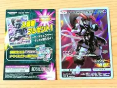 映画　入場者特典　アーマードミュウツー 　PROMO