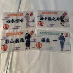 ハイキュー‼︎メモリアルクリアカードコレクション4枚セット