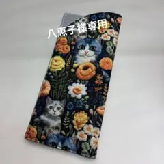 八恵子様 リクエスト 2点 まとめ商品