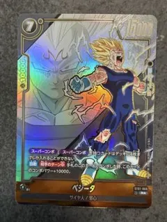 ドラゴンボールヒュージョンワールド STORY BOOSTERベジータRパラレル