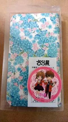 【CCさくら展】手帳型スマホケース【大阪限定】
