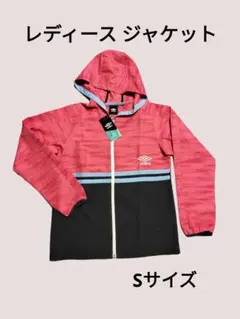 umbro レディース ジャケット Sサイズ
