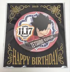 ハイキュー!! 黒尾鉄朗 バースデー缶バッジ 2019 JUMP SHOP
