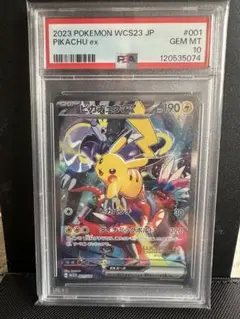 【PSA10 連番 】ワンオーナー物 ヨコハマのピカチュウ ヨコハマのピカチュウ PSA10」の激安通販 | magi