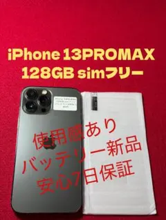 5798】iPhone13PROMAXグラファイト 128GB simフリー - メルカリ