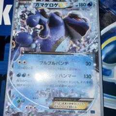 ガマゲロゲEX XY BREAK プレミアムチャンピオンパック EX×M×BR…のサムネイル