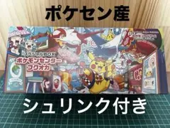 2025年最新】ポケモンセンターフクオカの人気アイテム - メルカリ