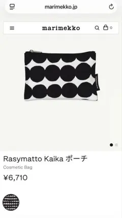 marimekko マリメッコ　Rasymatto Kaika ポーチのサムネイル
