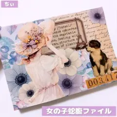 ダイカット素材 女の子 ヴィンテージ アンティーク コラージュ素材 おすそ分け