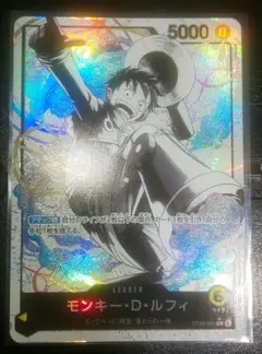ワンピースカード モンキー・D・ルフィ リーダーパラレル