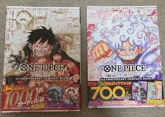 ワンピースカード 1st 2nd ANNIVERSARYコンプリートガイド