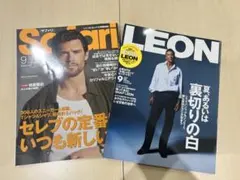 保存版LEON9月、Safari 9月号