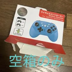 空箱のみ（ワイヤレスコントローラー 青 Switch/Switch Lite）