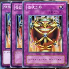遊戯王ラッシュデュエル 強欲な瓶 4枚セット - メルカリ