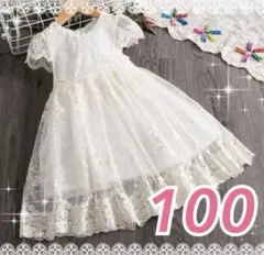 100 新品　キッズ　ドレス　フォーマル　ワンピース　アイボリー　発表会　結婚式