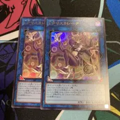 遊戯王 I:P マスカレーナ 絵違い イラスト違い ウルトラ 2枚