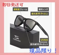 【今だけ❗️】　サングラス　メンズ　偏光　釣り　スポーツ　運転グッズ　遮光　uv