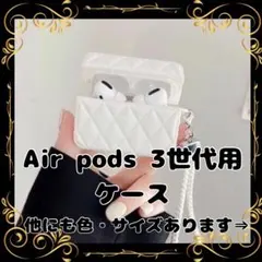 AirPods pro キルティング ストラップ付き Airpodsproケース