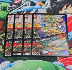 「必然」の頂リュウセイ/「オレの勝利だオフコース！」【SR】4枚
