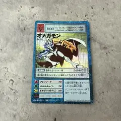 2026年最新】デジモンカード オメガモン Bo-211の人気アイテム - メルカリ