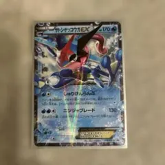 サトシゲッコウガEX P 次世代WHF'16 Winter 来場者特典 キラ … - メルカリ