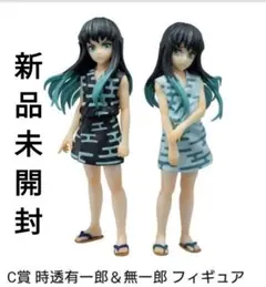 鬼滅の刃 一番くじ 時透有一郎 時透無一郎 フィギュア Amazon | 一番くじ 鬼滅 *の刃 〜暴かれた刀鍛冶の里〜 ラスト