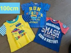 ビタミンカラーTシャツ　３枚セット　男の子