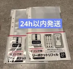 セリア　6リング用フリーポケットリフィル 2セット