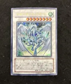 遊戯王　スターダストドラゴン　ウルトラ　TDGS 初版