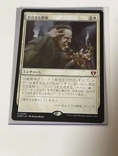 息詰まる徴税　プレイマット 息詰まる徴税 プレイマット マジック大戦祭 mtg Amazon | mtg