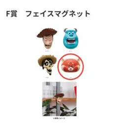 ピクサー　ハッピーくじ　下位賞まとめ売り