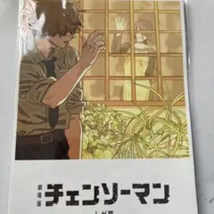 劇場版 チェンソーマン 特典 入場者特典プレゼント