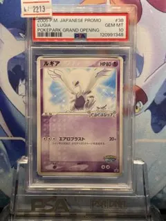 ルギア　プロモ　228/xy-p psa10 希少　196枚 ルギア(228/XY-P) | プロモ | ドラゴンスター | ポケモンカード