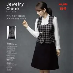 【新品タグ付き】アンジョア 事務服 15号 フレアスカート フラワリーバスケットのサムネイル