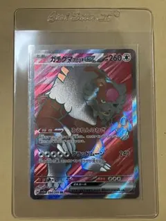 ガチグマアカツキex SR SV5a クリムゾンヘイズ 084/066