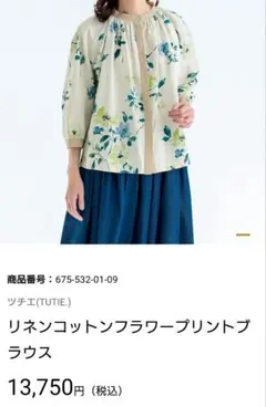 トゥジュー toujoursリネンピンタックチュニックブラウス 再々値下げ 