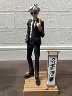 呪術廻戦 五条悟 ジオラマフィギュア スーツver. Special