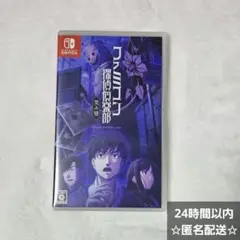 ファミコン探偵倶楽部 笑み男 Nintendo Switch