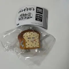 パンどろぼう ガチャ キャラクターグッズ