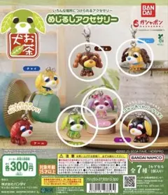 お茶犬 めじるしアクセサリー 5点セット