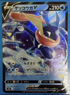 ゲッコウガV ポケモンカード 014/053 ピカチュウマーク - メルカリ