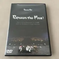 Repezen the Final DVD 2枚組 Repezen Foxx - メルカリ